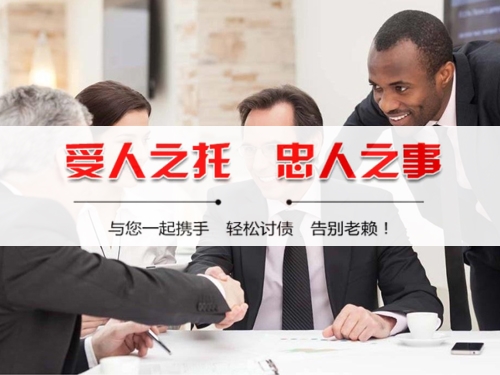 莱西收债公司深度解析：如何选择靠谱的应收账款管理伙伴